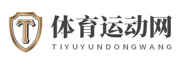 体育运动网